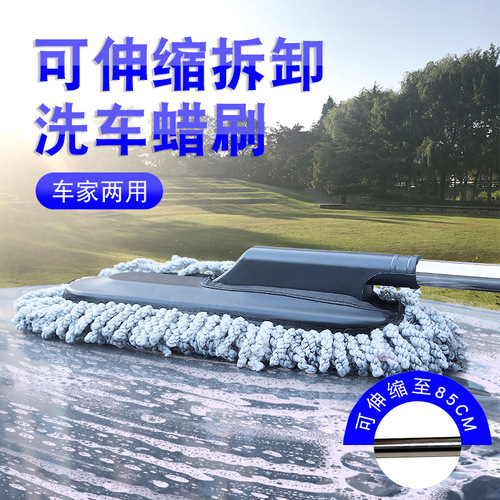 430g car detachable wax brush folding telescopic wax brush car duster car wash protective wax brush car car wash wax brush