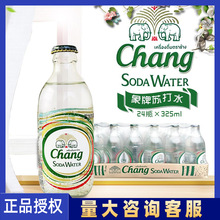 泰国进口象牌大象苏打水夏季饮品苏打气泡水24瓶整箱饮料批发代发