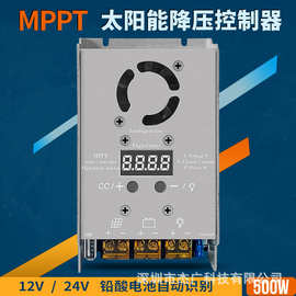 MPPT太阳能降压控制器20A 450W 12V24V自动识别