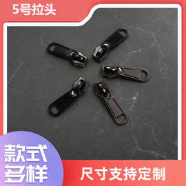 现货锌合金5号反穿电泳长牌拉头拉锁拉链扣拉链头正反穿通用双头