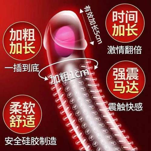 Vibrating spiked wolf tooth condom lengthened and thickened condom sexy long-lasting condom condom couple sex products orgasm condom