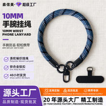 高级手腕绳10MM手机挂绳短款多功能手腕绳手提挂绳涤纶编织手腕绳