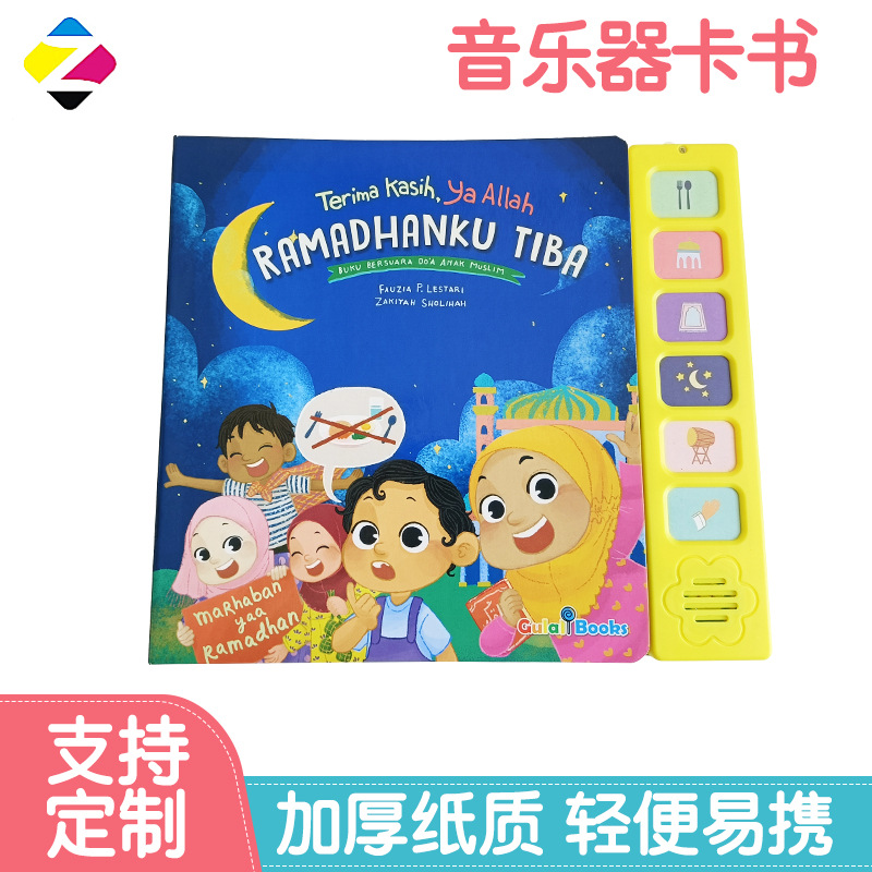 宝宝启蒙触摸发声书定 制3~7岁适读宝宝早教认知启蒙书益智书籍