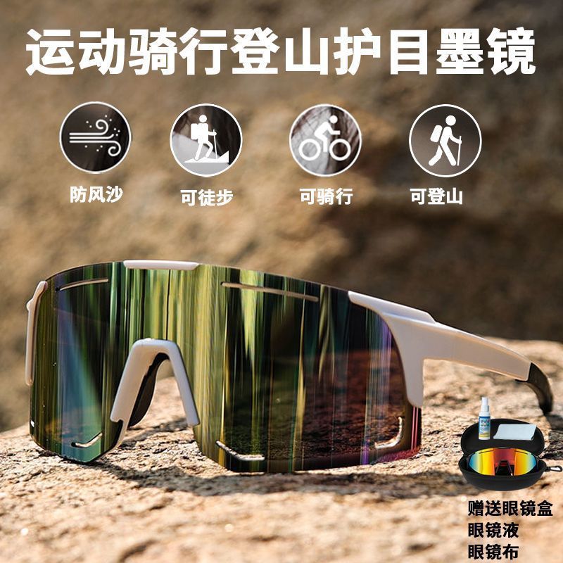 新款户外骑行登山镜防紫外线自行车骑行防风镜山地公路车眼镜代发