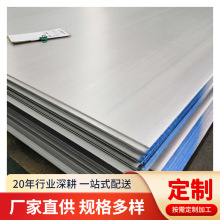 供应347中厚板不锈钢板耐高温347H水刀切割加工不绣钢金属厂家