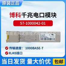 Brocade����57-1000042-01/XBR-000190/ 1000BASE-T SFP ���ģ��