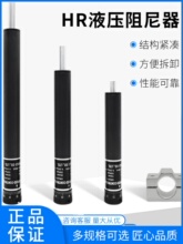 可调缓冲器液压稳速器SR30 60 HR15 HR30 HR60 HR80 HR100阻尼器