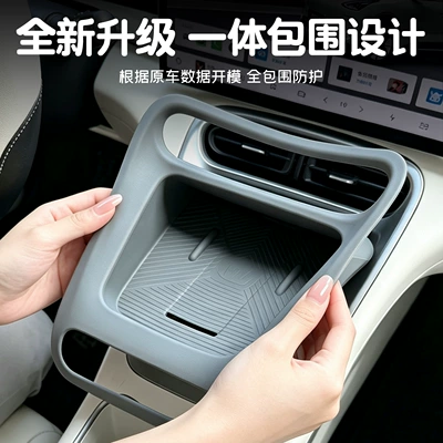 models of Geely Xingyue, central console: Anti-slip mat