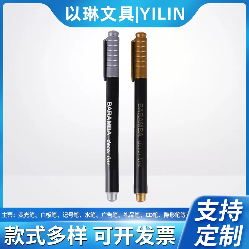 厂家供应 工艺笔 金属色记号笔婚庆贺卡签到签名笔水性油漆笔