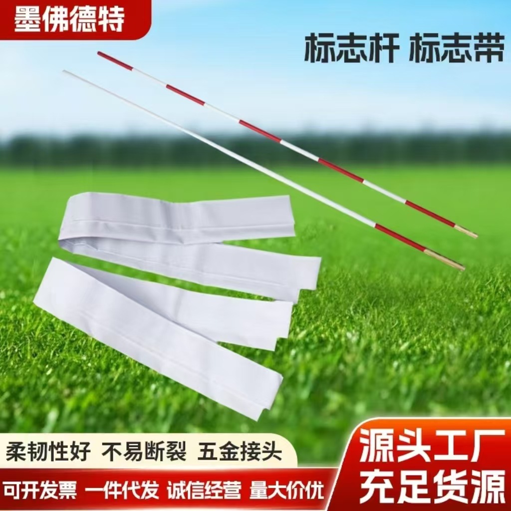 Volleyball marker pole with detachable volleyball marker tape, 1.8-meter long, made of fiberglass for volleyball matches and air volleyball nets.