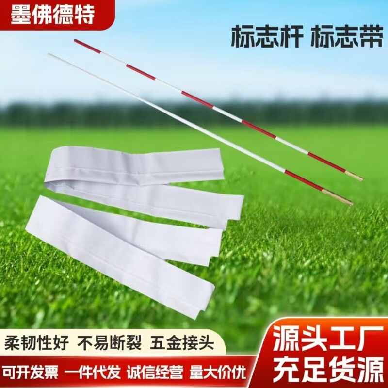 Volleyball Logo Pole Detachable Volleyball Logo Strap Volleyball Game Air Volleyball Net Fiberglass Pole Standard 1.8m Length
