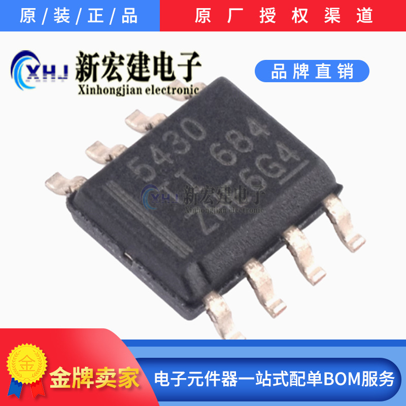 主营/TI  TPS5430   DDAR 5430贴片 降压转换器 SOP-8 原厂原包