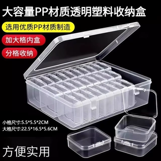 大容量PP材质透明收纳盒饰品米珠配件收纳盒美甲首饰DIY手工收纳
