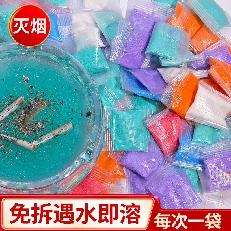 酒店快速容易水溶一次性烟灰缸水晶泥灭烟沙熄烟除烟味水凝沙散装