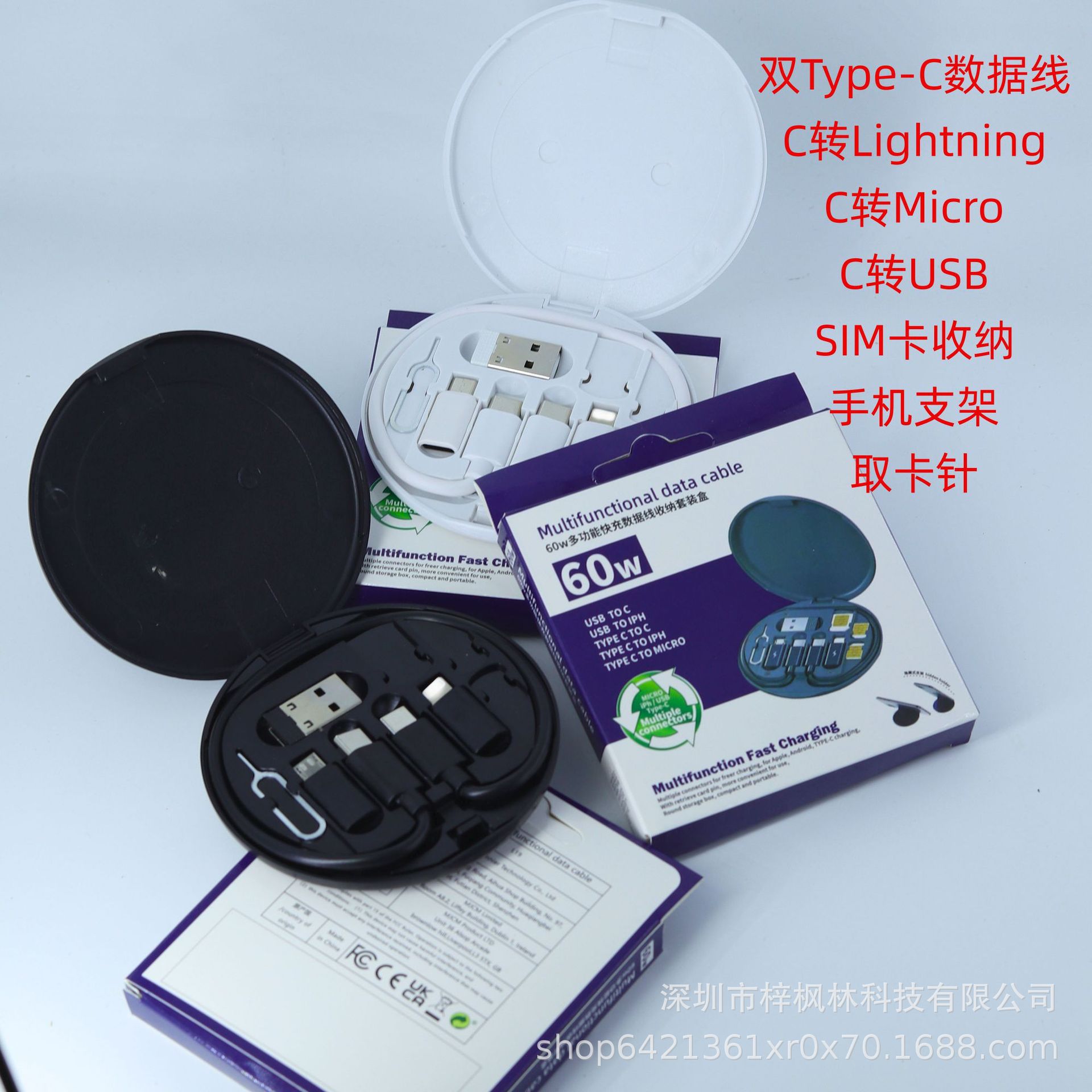 Set de cargador rápido 60W, soporte para móvil y cable C-C, caja multifuncional portátil 6 en 1