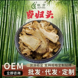 其他药食同源;其他滋补;代用/养生茶