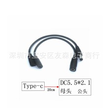 TYPECĸ�^�DDC5.5*2.1���^�D�Ӿ����~USB-C�DDC5521ĸ�^�Դ��