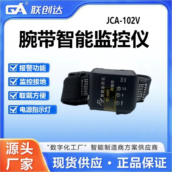 Интеллектуальный монитор браслета Liancuoda JCA-102V контролировать заземление