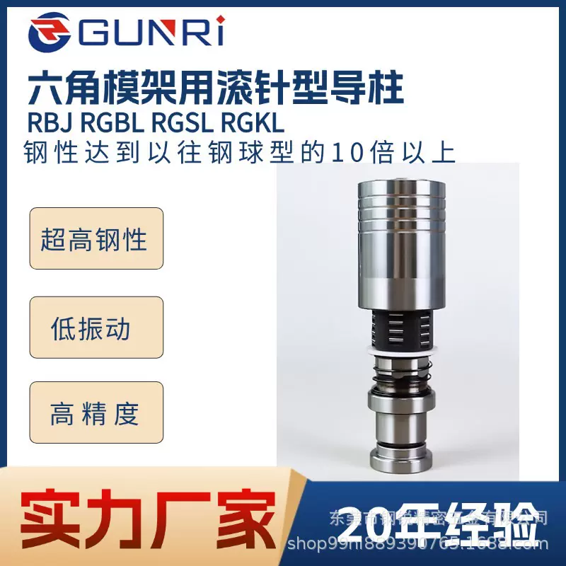 Fibro标准六角滚针导柱导套组件RBJ RGBL RGSL RGKL六角模具配件