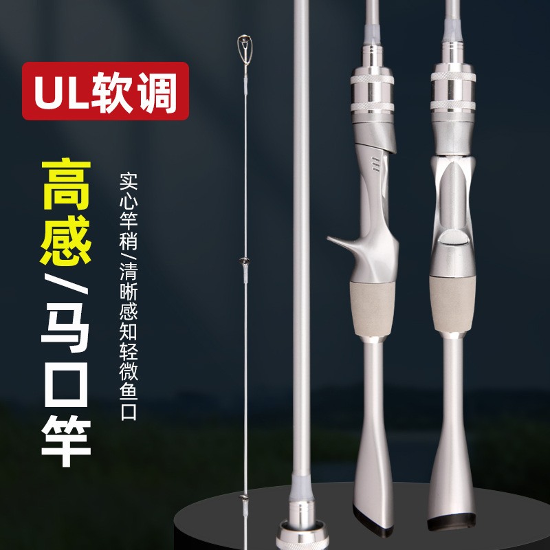 Fábrica al por mayor Weiwu Luya bastón Carbon Uul Super suave Caballo de boca de caballo Caña de lanzamiento de largo alcance Caña de pescar Pollo de plata Luya