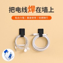 背胶粘扣魔术贴自粘魔术贴充电线固定神器数据线整理收纳器魔术贴