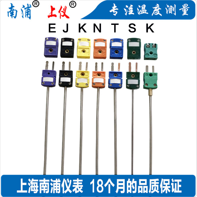 上海南浦仪表 镍铬-镍硅WRNK-151，K型标准插头式铠装热电偶，