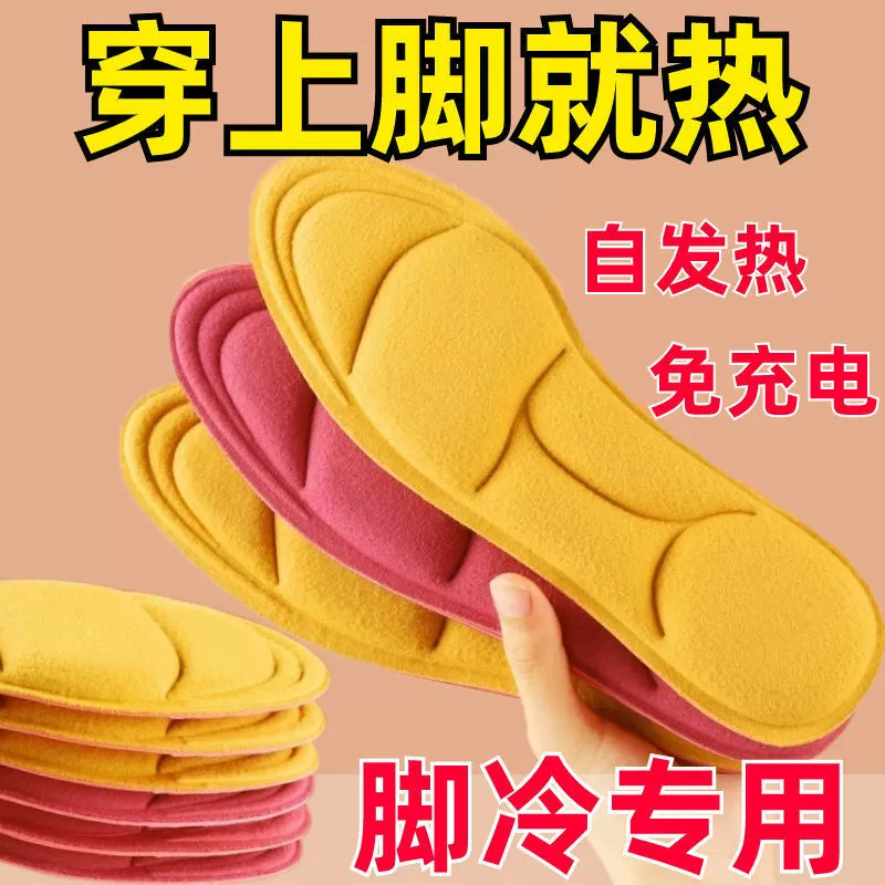 Зимняя постоянная температура, нагрев и утолщение, теплая стелька 5D массаж мягкий и удобный дышащий пот