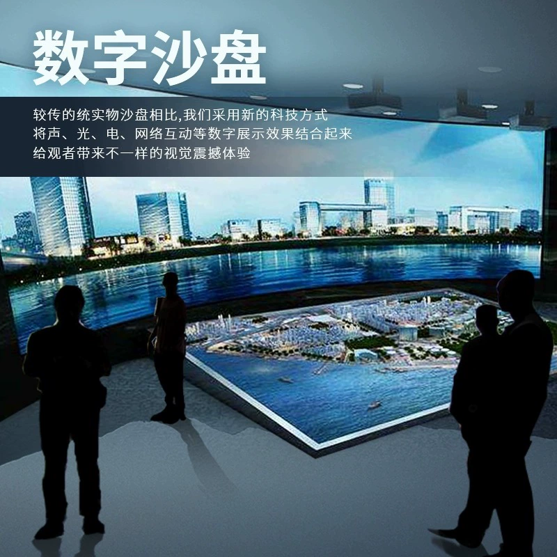 Interactive digital sand table — 3D holographic LED multimedia display for exhibition halls