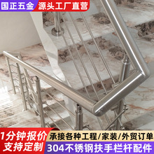 304不锈钢楼梯扶手管 不锈钢护栏立柱PVC扶手面管 楼梯扶手自装