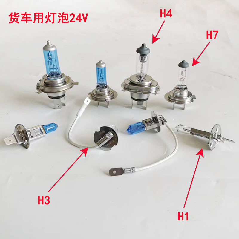 Truck headlight bulb 24V car bulb H1 H7 H3 H4 halogen lamp yellow super white light cart bulb