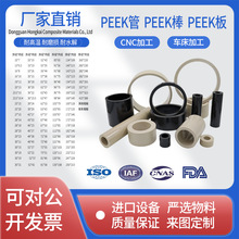 黑色PEEK管   彩色PEEK管   米黄色聚醚醚酮管