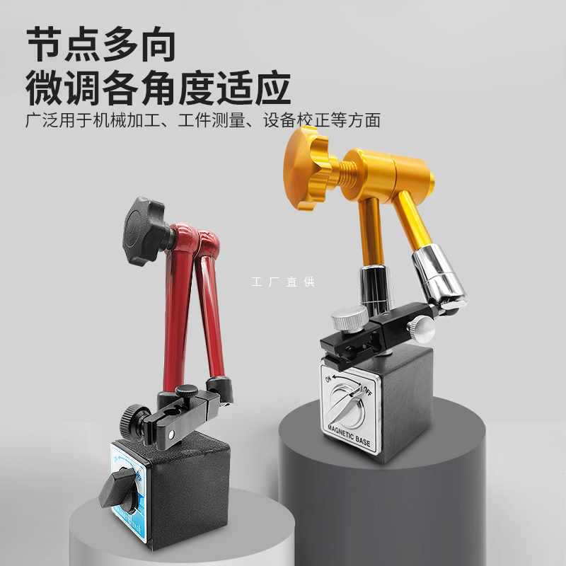✅磁性底座百分表磁力座万向表座万象小表座杠杆千分表支架表