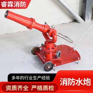 Fixed mobile explosion-proof explosion-proof electric remote control intelligent automatic tracking positioning foam water dual-purpose fire water cannon