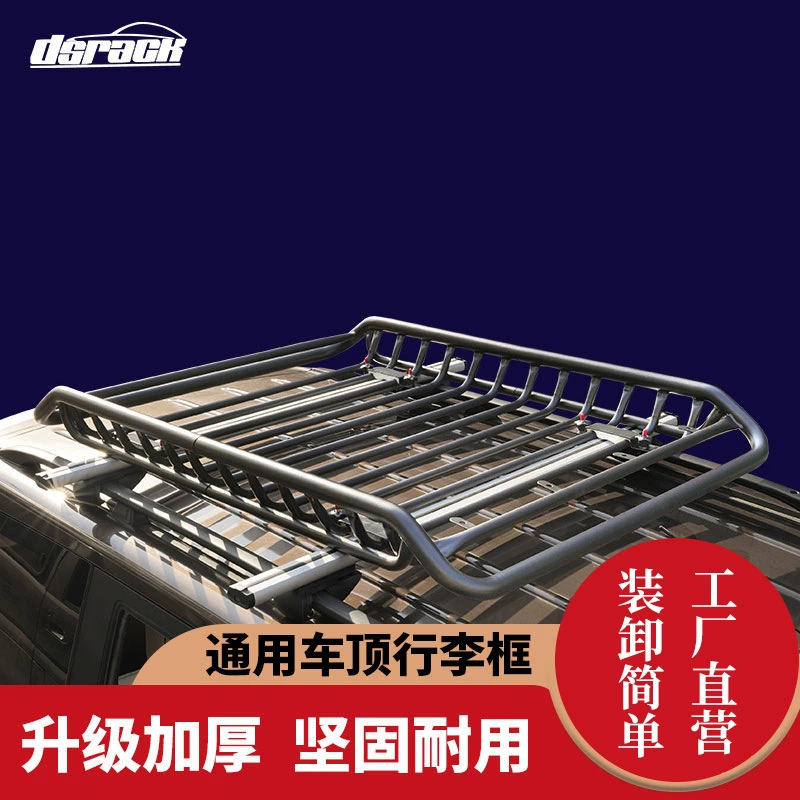 DSRACK автомобильный специальный багажник на крышу универсальная модель