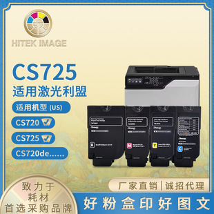��������CS720̼�ۺ��m��CX725de CX725dhe CS720de CS725deī��