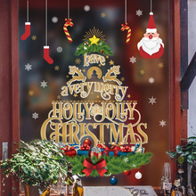 圣诞树贴纸节日字母贴纸Happy Christmas礼物装饰贴玻璃袜子墙贴