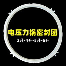 适用九阳电压力锅密封圈2L4升锅盖皮圈JYY-5L6L食品级圈跨境热销