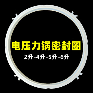 Suitable for Joyoung Electric Pressure Cooker Sealing Ring 2L 4L Pot Lid Gasket Jyy-5L 6L Food-Grade Ring Cross-Border Hot Sale