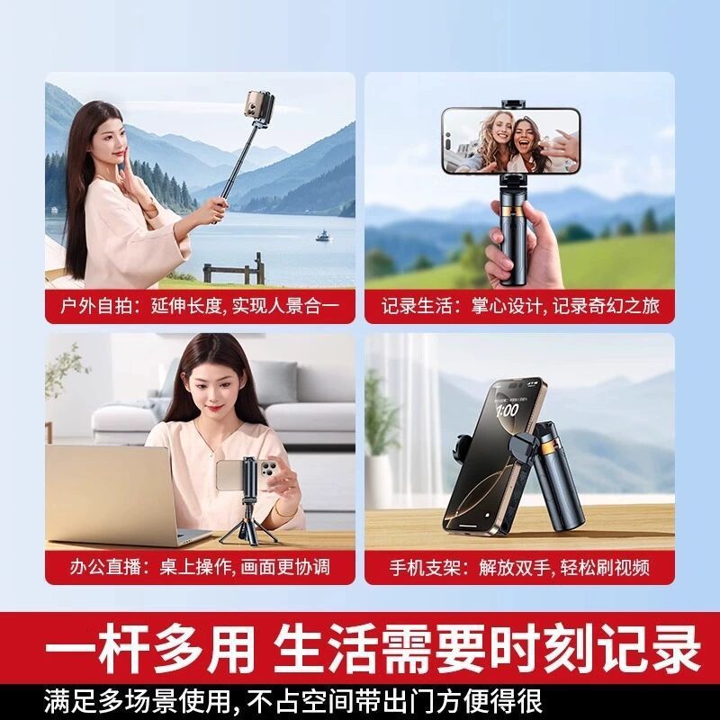 跨境多功能迷你手机拍照神器蓝牙自拍杆旅游便携360旋转落地支架|undefined