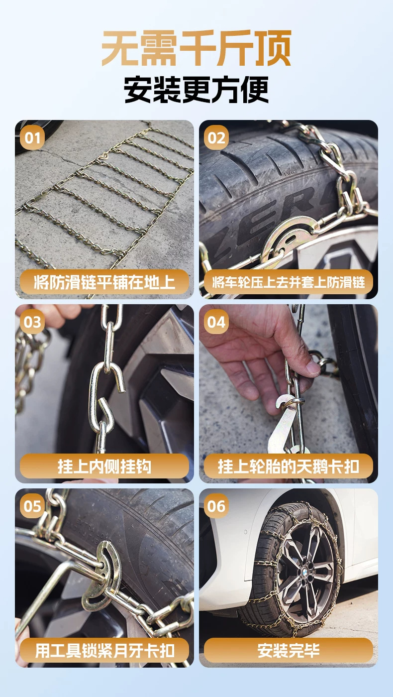 Car Tire Anti-Slip Chains for Snow, Suitable for Suvs, Sedans, and Off-Road Vehicles, Universal, Non-Damaging to Tires, Winter Emergency Full-Coverage Iron Chains