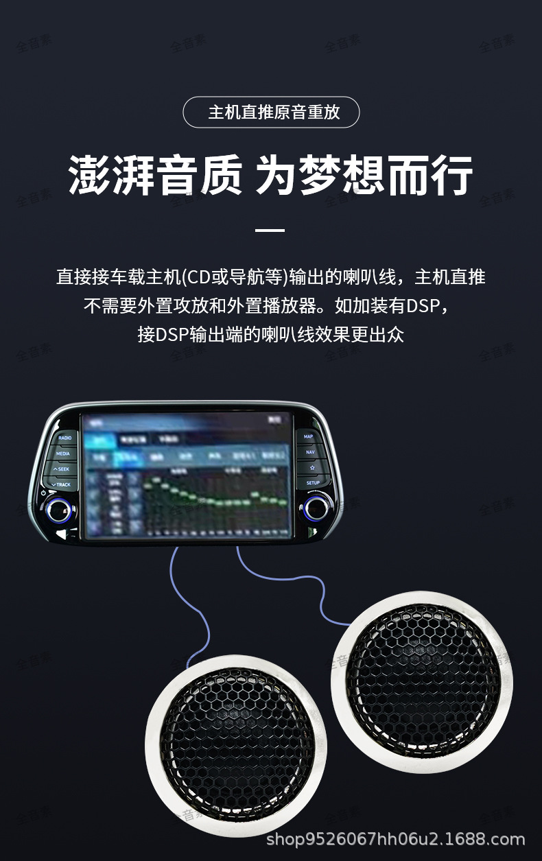 Car tweeter high-end HIFI fever grade silk film tweeter car audio modified universal speaker