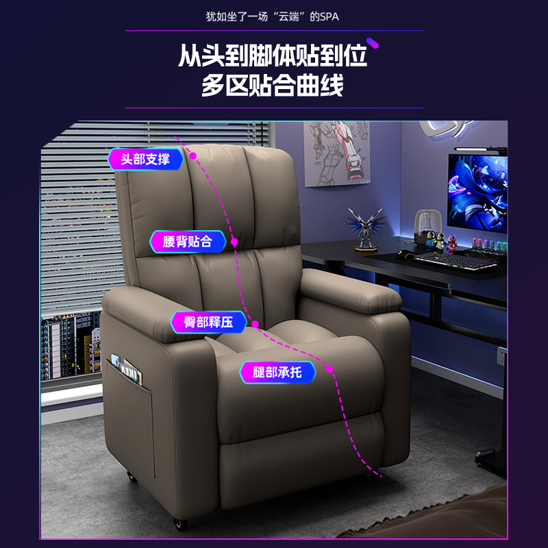 Silla de deportes eléctricos, sofá, silla de computadora perezosa, silla de juegos domésticos, cápsula espacial multifuncional, ocio de primera clase.