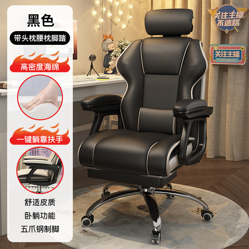 Silla de la computadora en el hogar cómodo asiento de oficina de larga duración Silla de respaldo del dormitorio de las niñas ancla elevación e-sports sofá silla