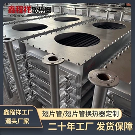 暖气片;换热器;其他传热设备