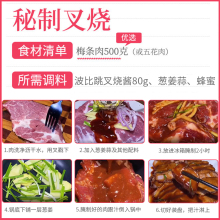 波比跳广式蜜汁叉烧酱家用腌料广东腌制排骨商用广味小包袋装