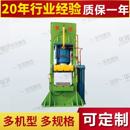 Производители поставляют светодиодный радиатор холодной экструзии специальную машину холодной ковки, формовочный гидравлический пресс