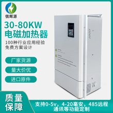 30kw电磁感应加热器定制工业造粒机变频控制设备节能设备电磁加热