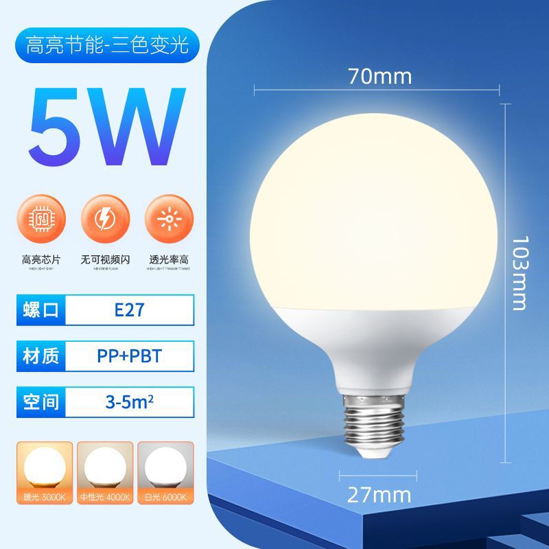 LED bola de dragón super brillante corriente constante sin estroboscopia bola de lámpara doméstica e27 tornillo de ahorro de energía luz de transmisión en vivo espejo frente a la luz complementaria