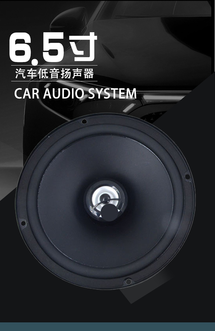 Car Audio Dsk165.3 Set Coaxial Speakers 6.5inch Car Speakers Front Door Audio High and Low Frequency Speakers
