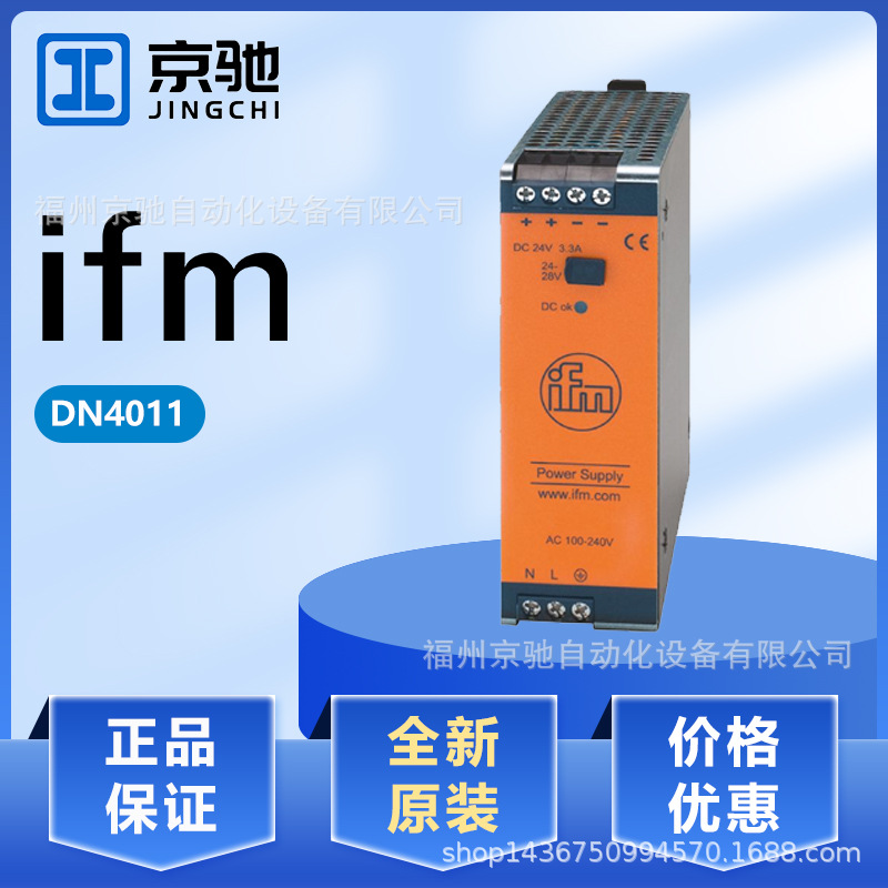 DN2114 DN3011 DN4011 DN4012 现货 德国IFM易福门 现货询价
